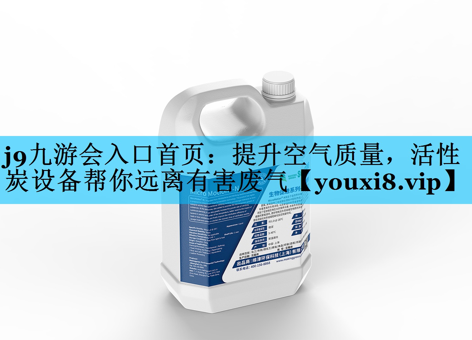 j9九游会入口首页：提升空气质量，活性炭设备帮你远离有害废气