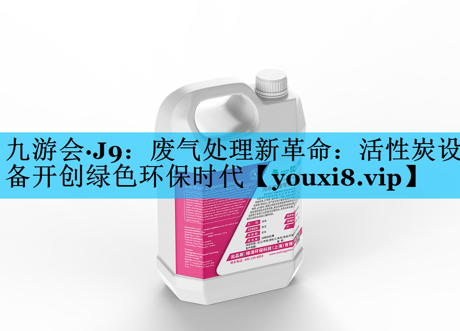 废气处理新革命：活性炭设备开创绿色环保时代